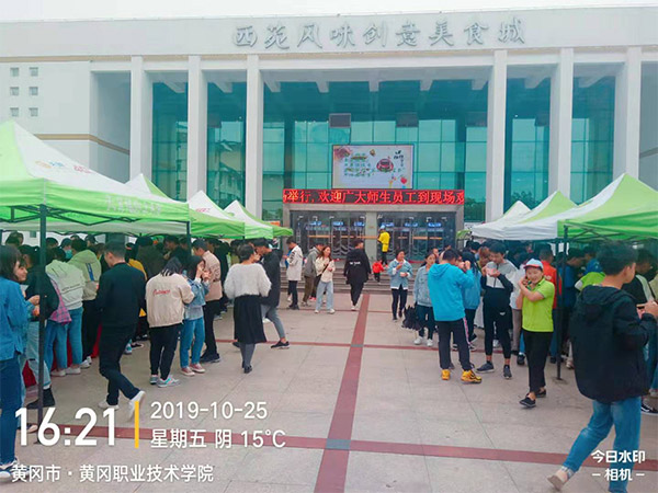 黃岡職院2019美食節